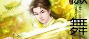 Huy Vũ Tuyệt Thế