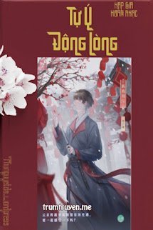 Tự Ý Động Lòng