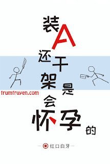 Giả Bộ Làm A Còn Đi Đánh Lộn Là Sẽ Mang Thai Đó