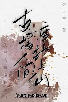 Chi Viện Thượng Tiên Độ Kiếp Nhân Gian
