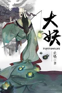 Thê Lữ Khế Ước / Đại Yêu