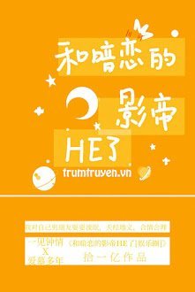 HE Cùng Ảnh Đế Thầm Mến