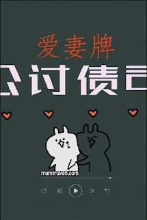 Công Ty Đòi Nợ Hiệu Vợ Yêu