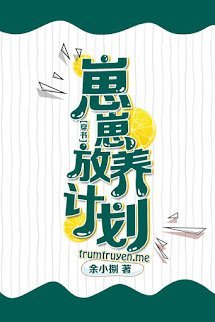 Kế Hoạch Nuôi Thả Nhãi Con