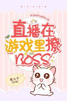 Ở Trong Game Phát Sóng Trực Tiếp Tán Tỉnh Boss