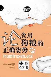 Bàn Luận Tư Thế Ăn Cẩu Lương Chính Xác