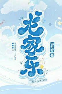 Long Gia Nhạc