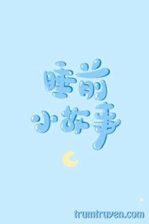 Đều Là Đồ Ăn Cả Ấy Mà