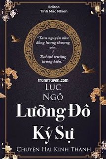 Lưỡng Đô Ký Sự
