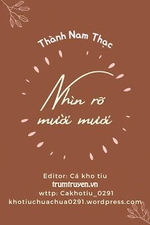 Nhìn Rõ Mười Mươi