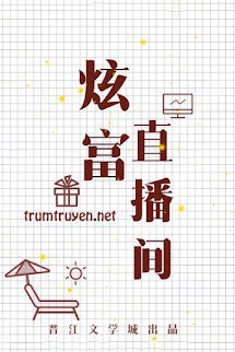 Kênh Live Stream Khoe Giàu