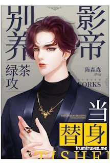 Đừng Nuôi Trà Xanh Ảnh Đế Công Làm Thế Thân