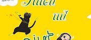 Thiếu Nữ Giựt Tiền