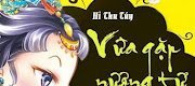 Vừa Gặp Nương Tử Lầm Cả Đời