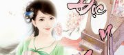 Độc Y Xấu Phi